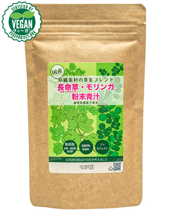 沖縄素材の黄金ブレンド長命草・モリンガ粉末青汁（ボタンボウフウ）